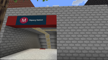 Entrance to Zepang station made of white bricks
